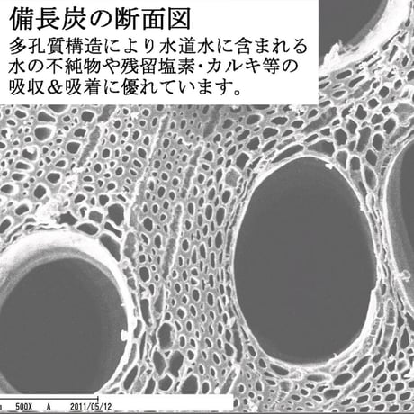 【公式サイト】備長炭本舗 備長炭 浄水 マグボトルに入る太め白炭備長炭 ５本セット 浄水 炊飯 消臭 除湿 冷蔵庫 浄化 風水 インテリア