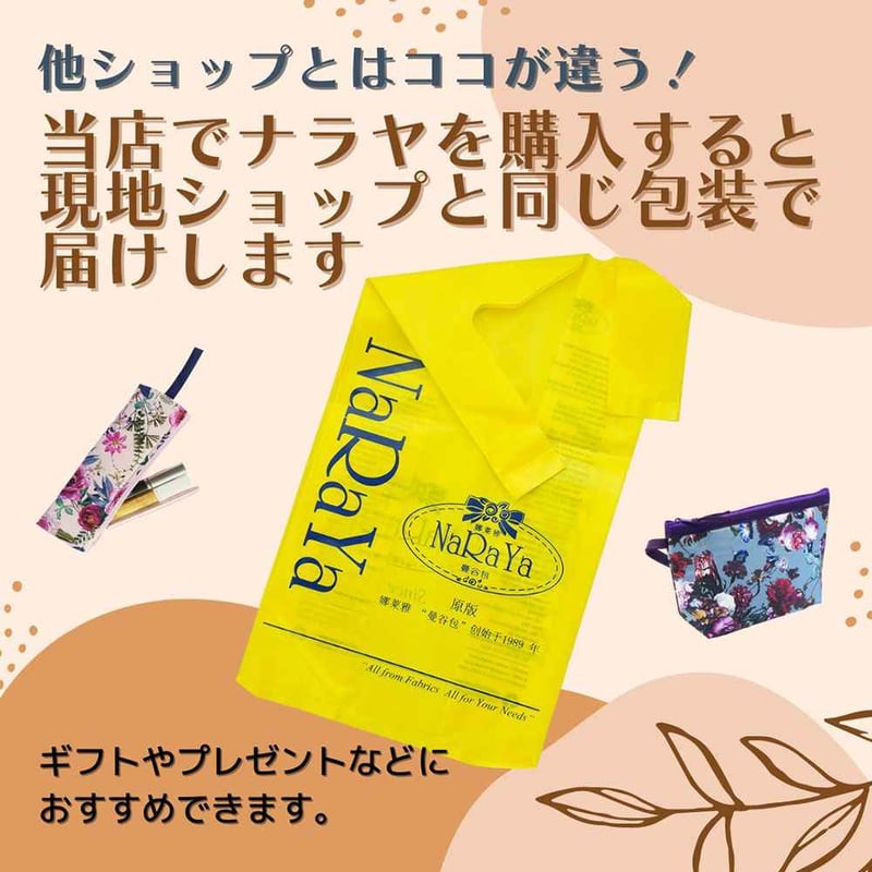 ナラヤ タイ NaRaYa かわいい ポケットティッシュケース ポーチ S