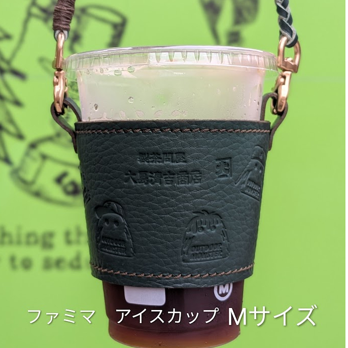 ユノ♡アジツ限定MD♡カップスリーブ What Will be Will be×大島園】Drink CUP スリーブ 大島園Gre