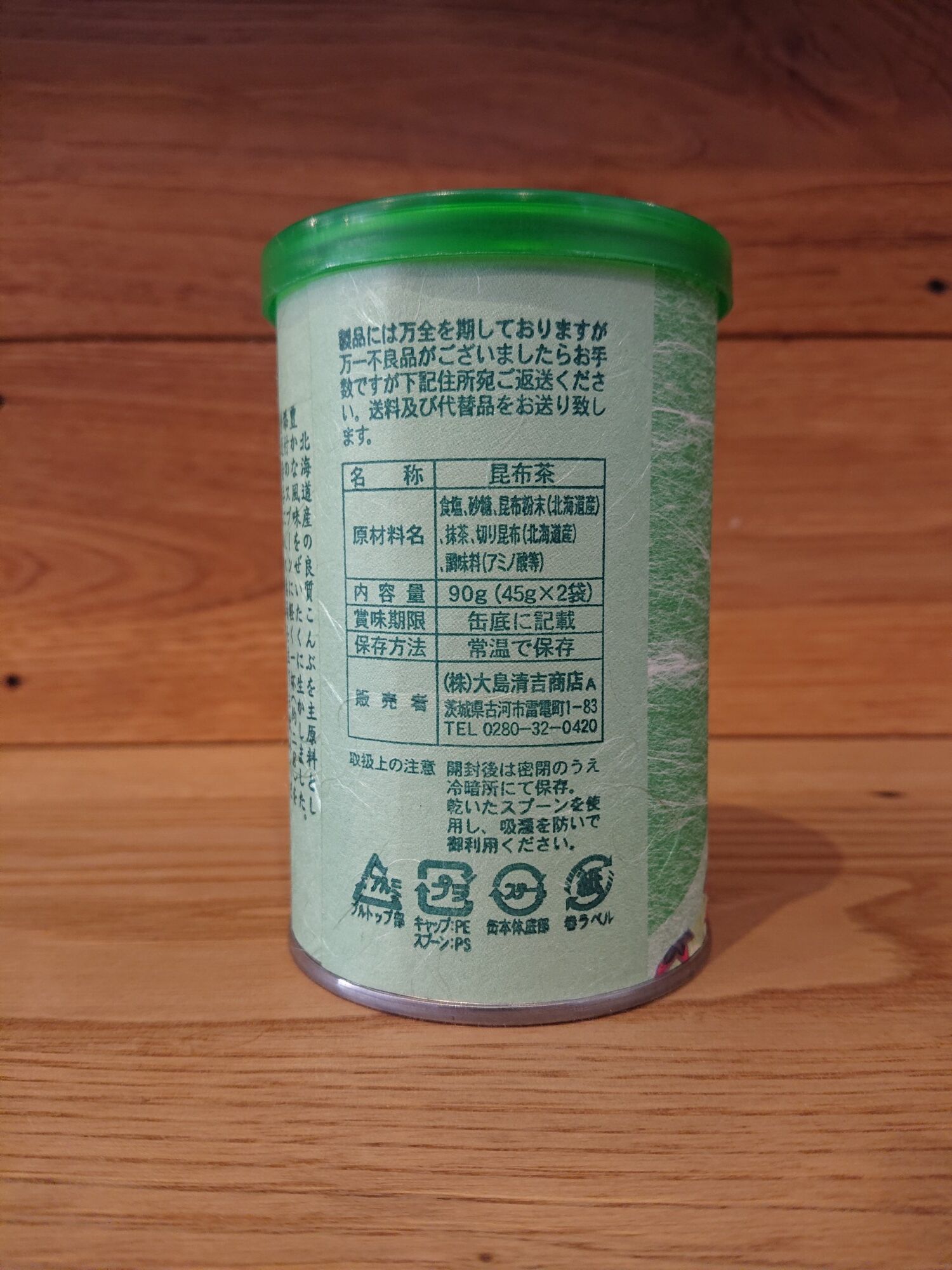 日光街道古河宿 梅こぶ茶/昆布茶 | アウトドアモンスターTEABOY 製茶