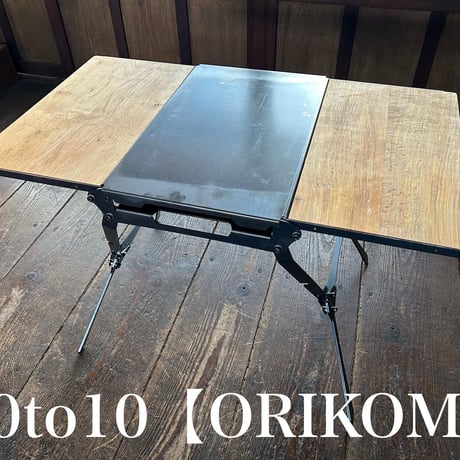 10to10 ORIKOMI　/ 　オリコミ アイアンテーブル