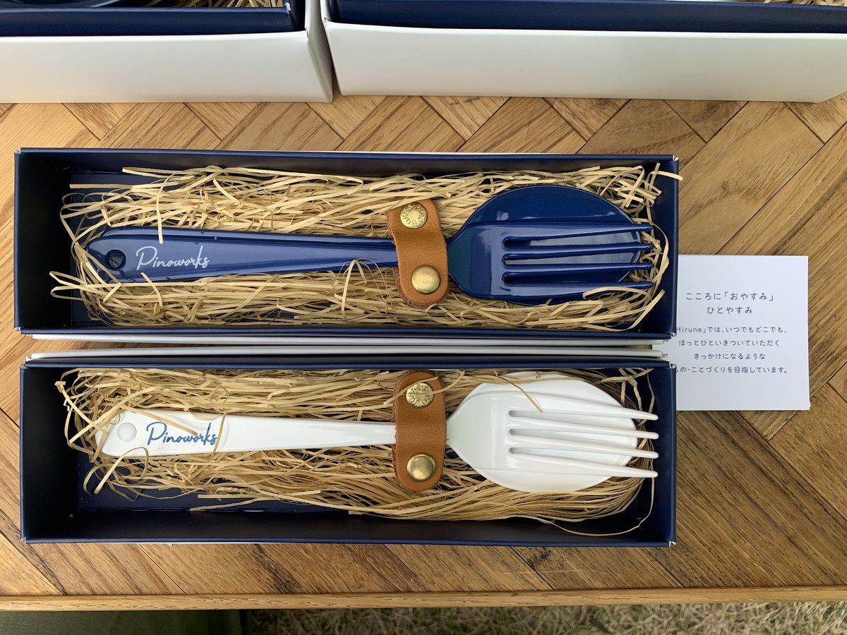 PINOWORKS「Hirune カトラリーセット」 | アウトドアモンスターTEABOY