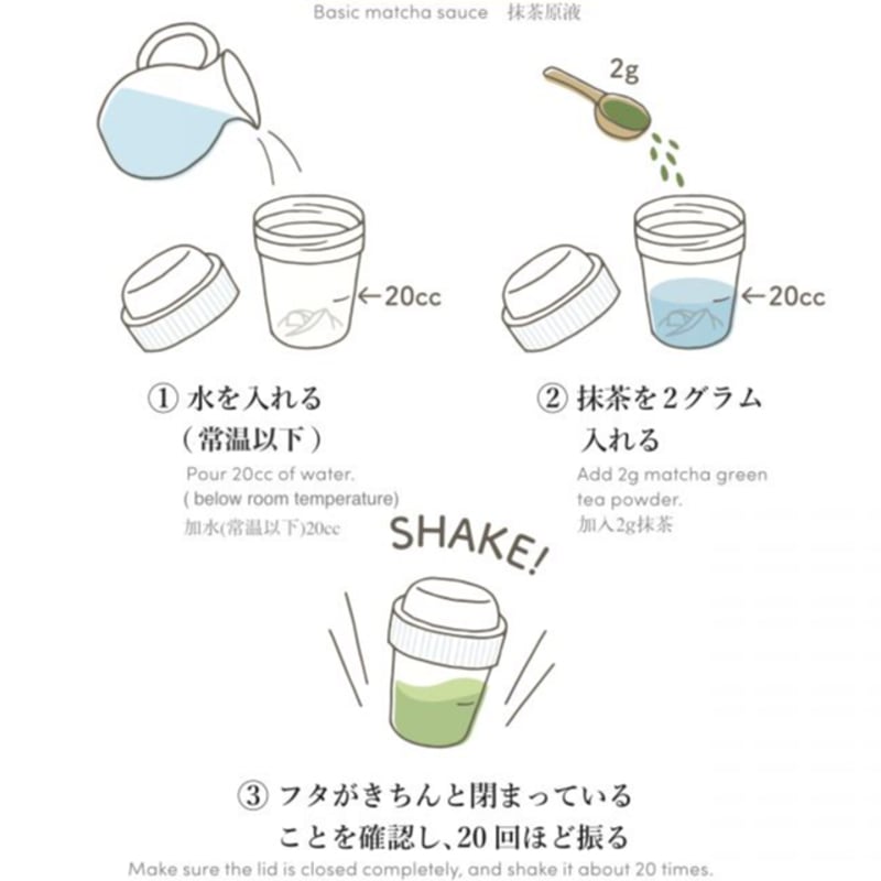抹茶シェイカー ODM抹茶ミルクくん | アウトドアモンスター