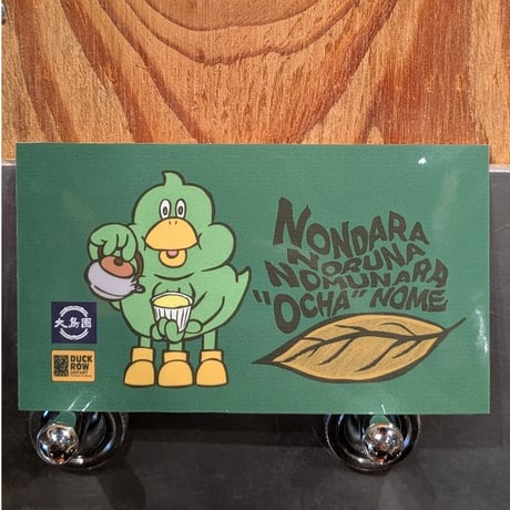 アウトドアモンスターTEABOY 製茶問屋大島清吉商店（CO-BA）