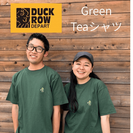 ITEM | アウトドアモンスターTEABOY 製茶問屋大島清吉商店（CO-BA）