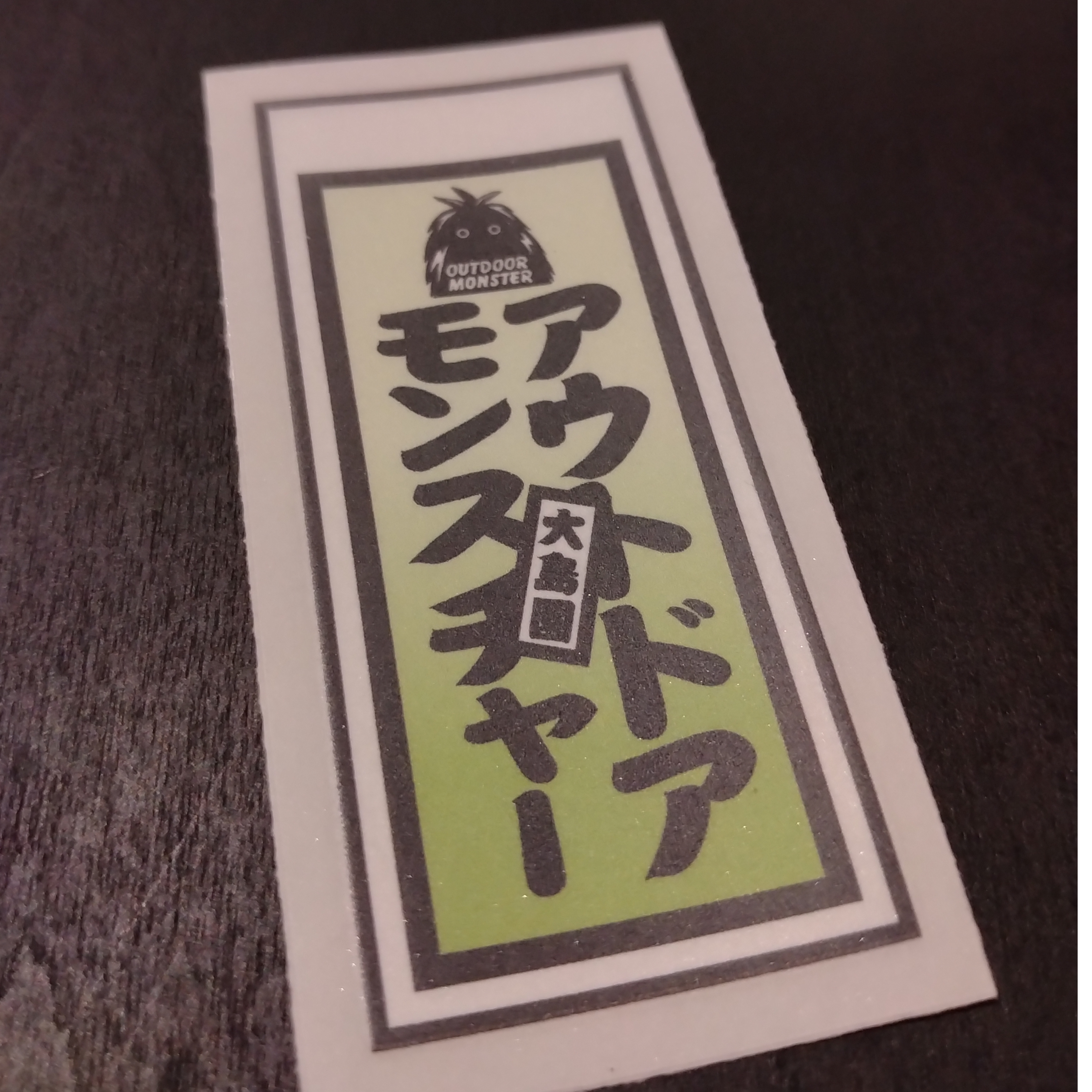 千社札風カッティングステッカー | アウトドアモンスターTEABOY 製茶
