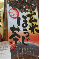 玄米入りほうじ茶150g