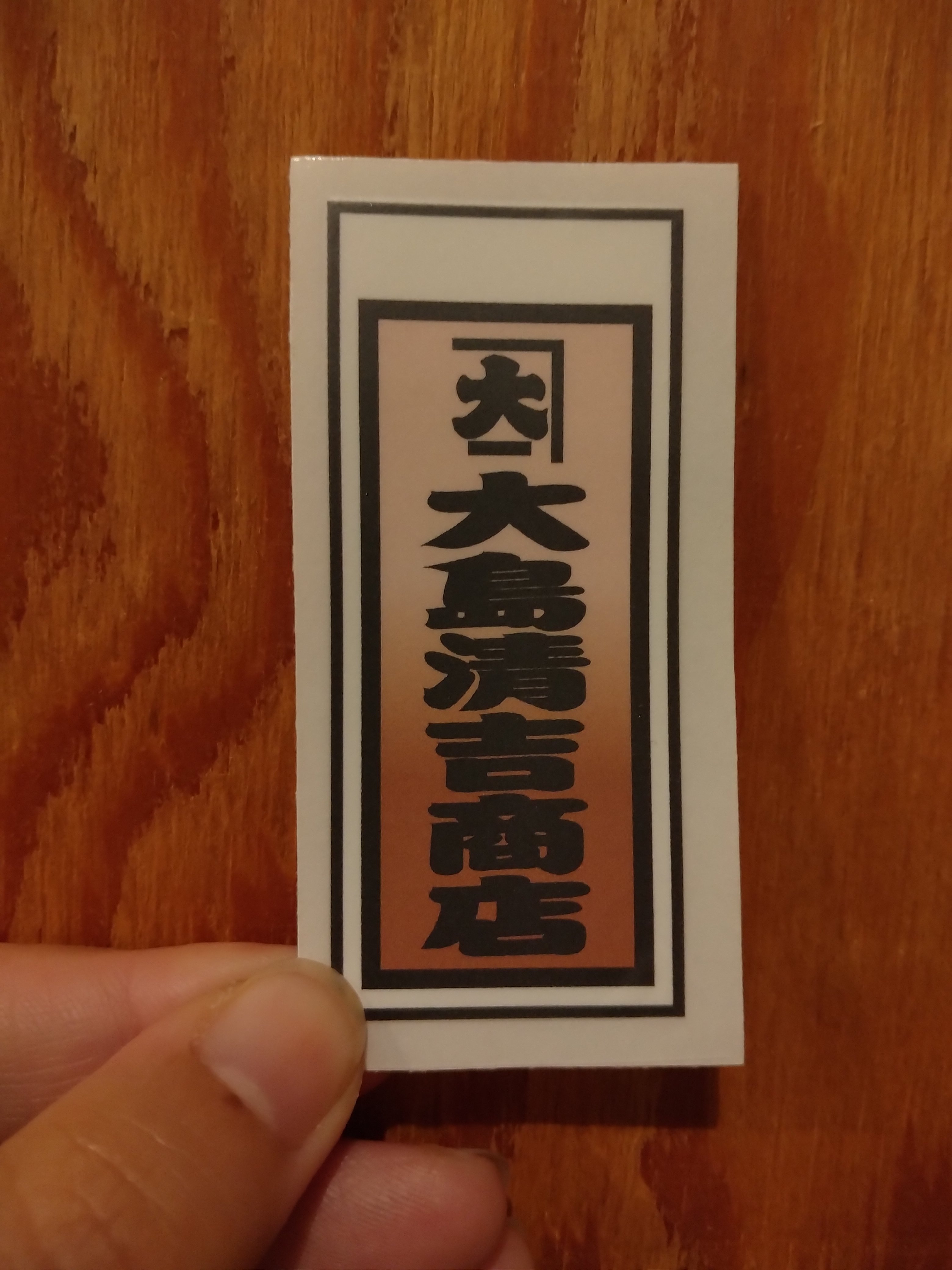 千社札風カッティングステッカー | アウトドアモンスターTEABOY 製茶