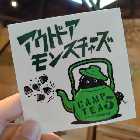 アウトドアモンスター×大島園　フリーボードセット　ミルク抹茶くん　TEAくん Amazon.co.jp: アウトドアモンスター大島園 フリーボードセット