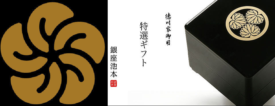 銀座池本の梅干し