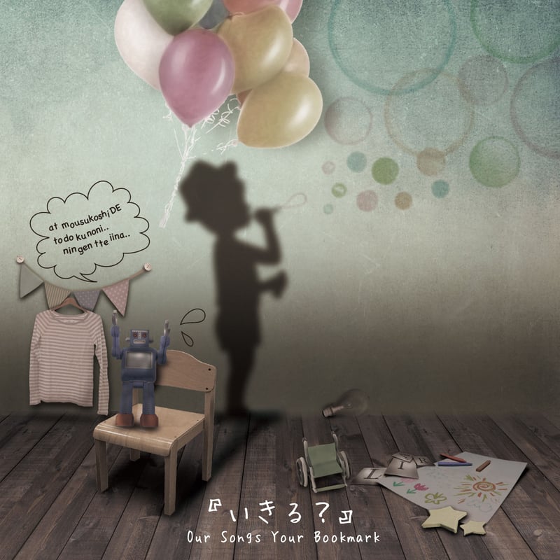 Our Songs Your Bookmark【いきる？】CD | art-box