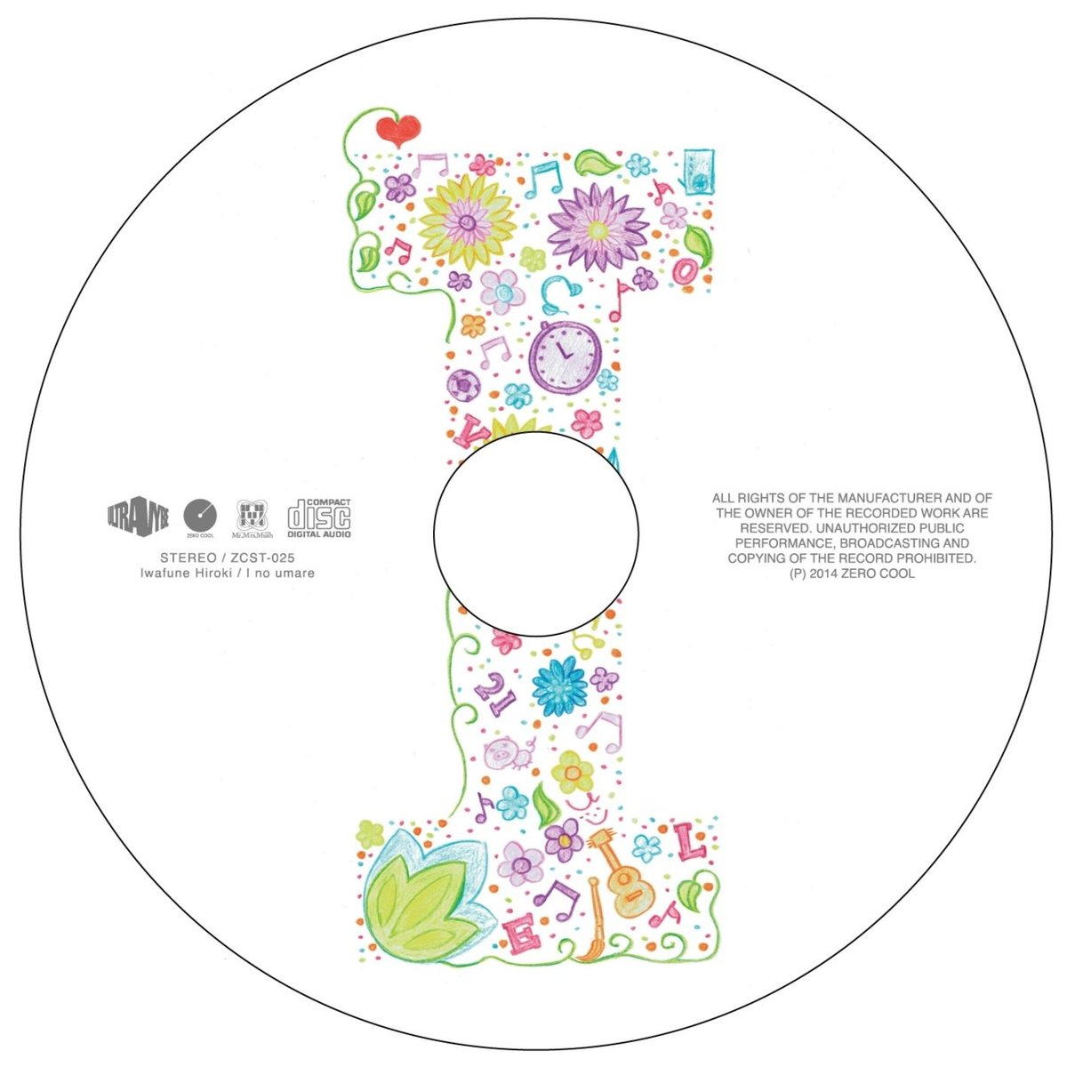 岩船ひろき【「I」の生まれ 】CD | art-box