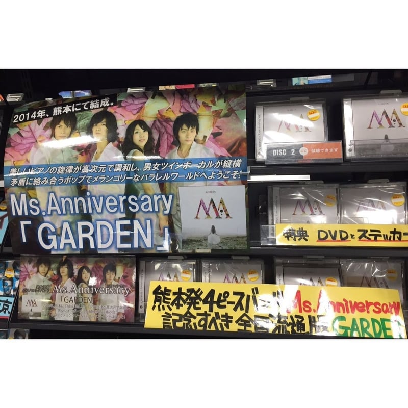 Ms.Anniversary【GARDEN】CD | art-box Ms.Anniversary【GARDEN】CD | art-box