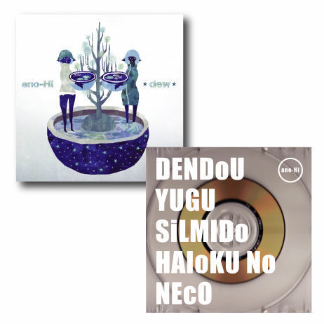 ano-Hi【dew / 電動遊倶】CD 2枚セット | art-box