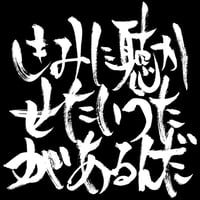 きみに聴かせたいうたがあるんだ / スガシカオ・オープニングアクターコンピ