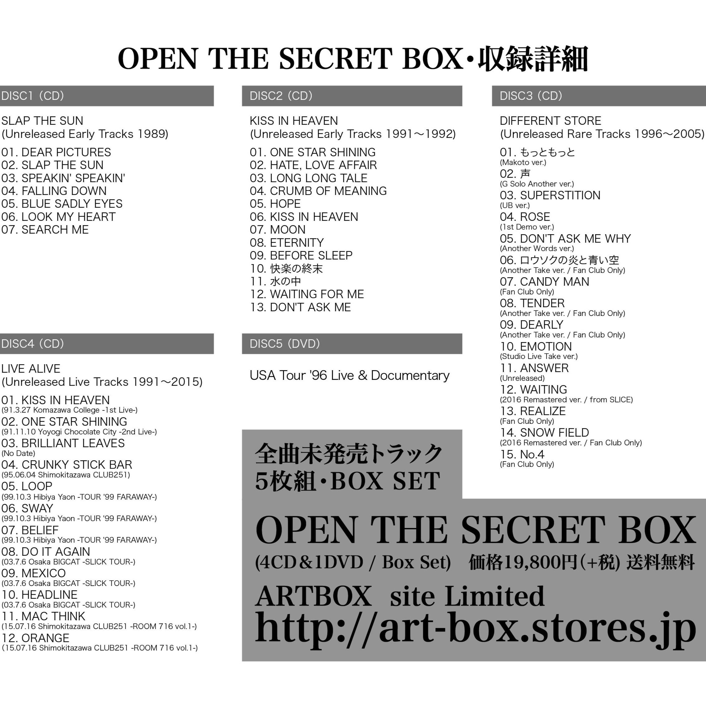 ZEPPET STORE / OPEN THE SECRET BOX（5枚組） | art-box