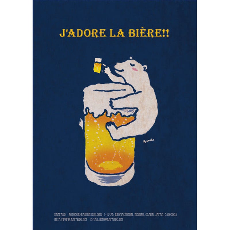 ポスター ビール大好き（ブルー） | 河童堂