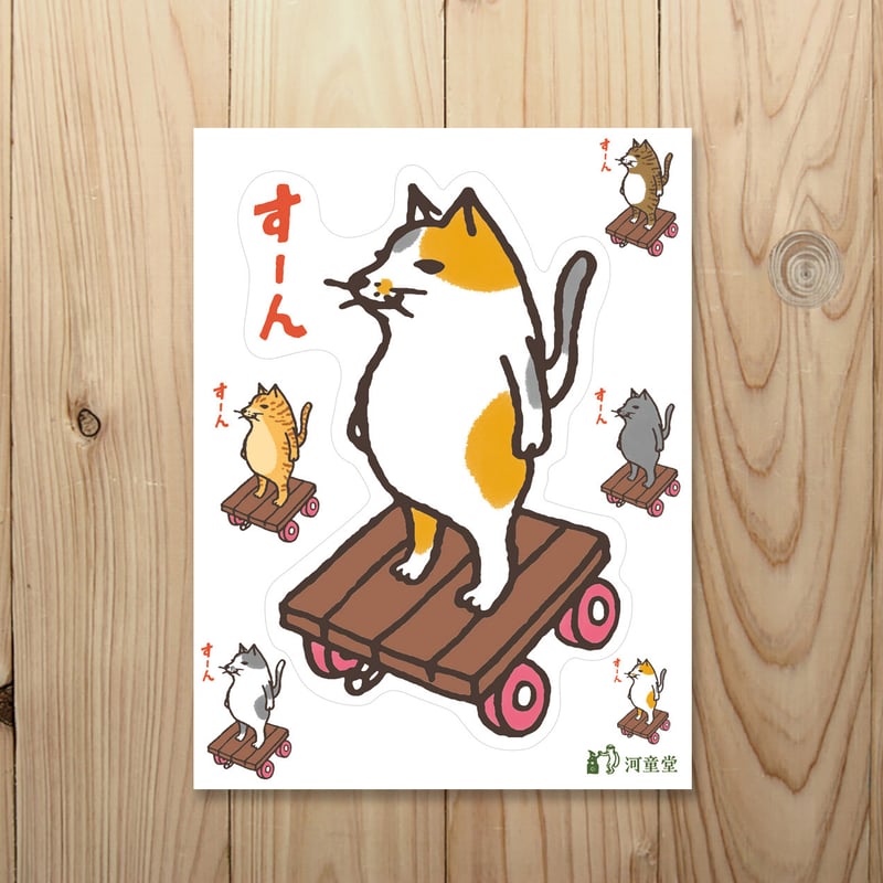 ステッカー 猫がすーん Lサイズ | 河童堂
