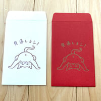 ポチ袋　おしり猫