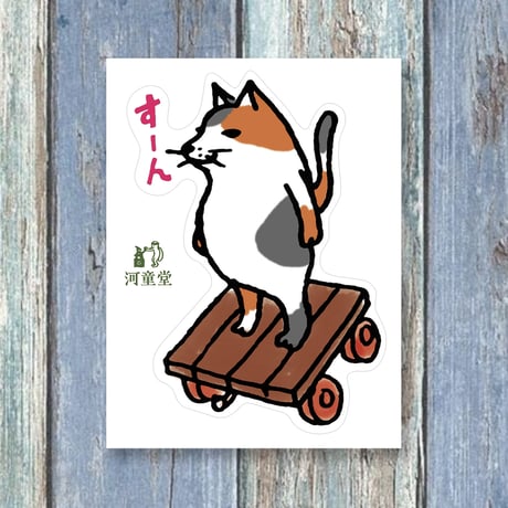 ステッカー　猫がすーん