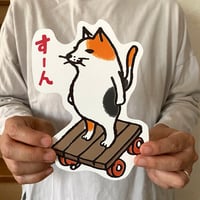 変形ポストカード（ダイカット）猫がすーん