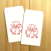 ポチ袋　ハイタッチでおめでとう　2枚セット