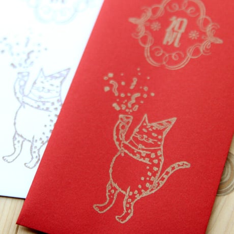 猫がクラッカーでお祝い　のし袋
