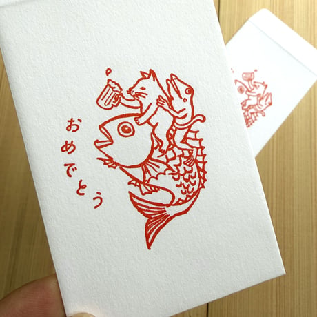 ポチ袋　鯛に乗っておめでとう　2枚セット