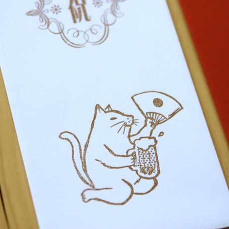 猫がビール　のし袋