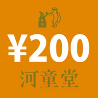 200円プラス