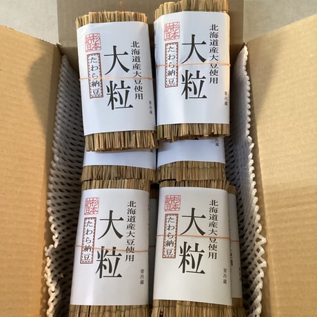 大粒たわら納豆　10個セット