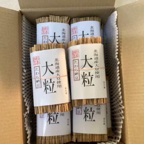 大粒たわら納豆　10個セット