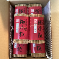 極小粒たわら納豆　10個セット