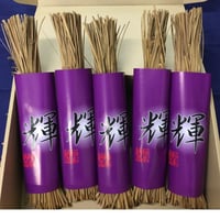商品番号1　輝（80ｇタレ・カラシ付き）　5本入り