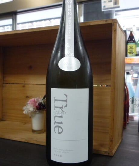 寒菊　True White 純米大吟醸生原酒