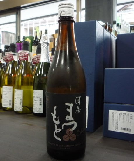 澤屋まつもと・守破離　山田錦　720ml