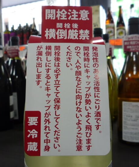真澄　純米吟醸うすにごり　活性にごり酒　720ml