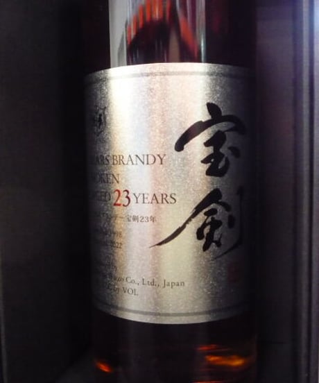 マルスブランデー宝剣 　1998　23年　500ml