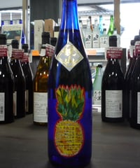鏡山　純米大吟醸生酒　灼熱のパイナップル