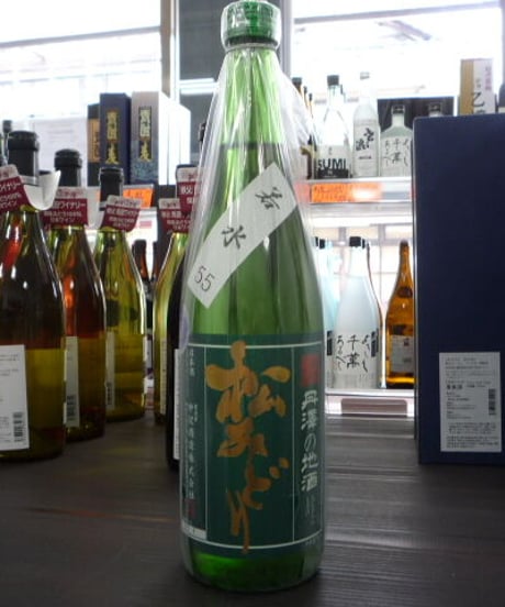 松みどり　純米吟醸　若水55　生酒　720ml