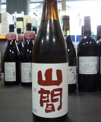☆令和7年度新酒☆　山間　特別純米酒　中採り直詰　無濾過生原酒