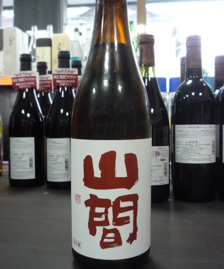 ☆令和7年度新酒☆　山間　特別純米酒　中採り直詰　無濾過生原酒