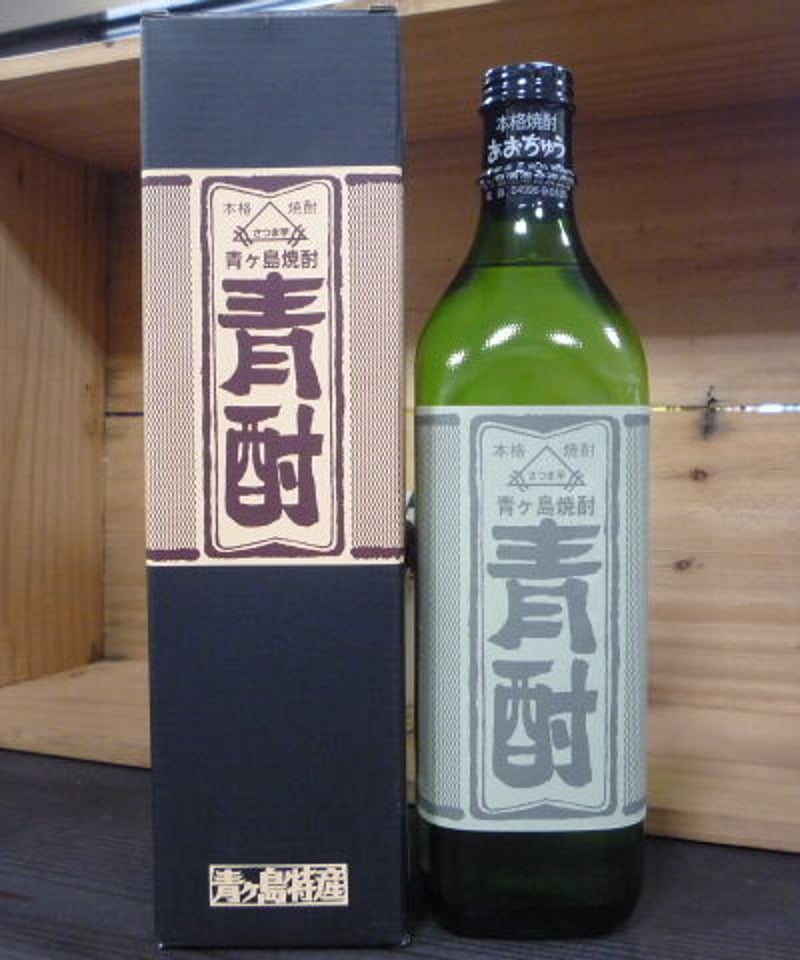 青酎 あおちゅう 池の沢 青ヶ島焼酎 三本セット 【公式通販】