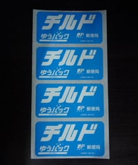 ★チルド便★ 生酒をご注文の方は必ず１つカートへお入れください