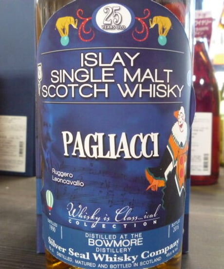 ボウモア1990-2016 25年　PAGLIACCI　シルバーシール　700ml