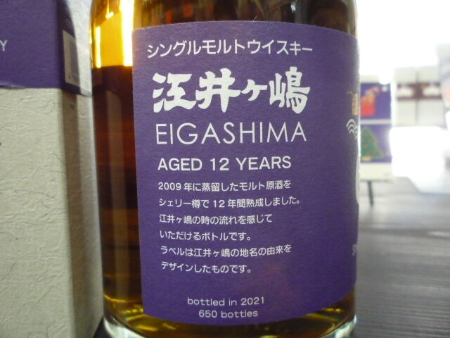 江井ヶ嶋　オールドシェリーバット12年・SEXTET 　2本セット 江井ヶ嶋 オールドシェリーバット12年・SEXTET 2本セット