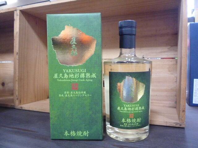 屋久杉 屋久島地杉樽熟成 720ml 25%　2本 楽天市場】(鹿児島県:本坊酒造株式会社) 本格焼酎 屋久杉 屋久島