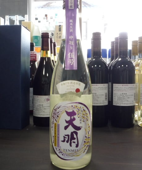 天明　中取り伍号　夢の香