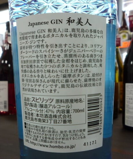 和美人　津貫蒸溜所　700ml