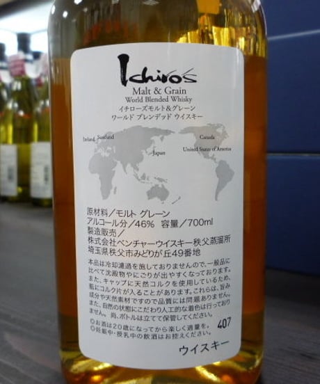イチローズモルト＆グレーン 700ml